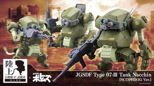 Kotobukiya - JGSDF Type 07-Ⅲ Tank Nacchin Model Kit (Scopedog Ver.)
