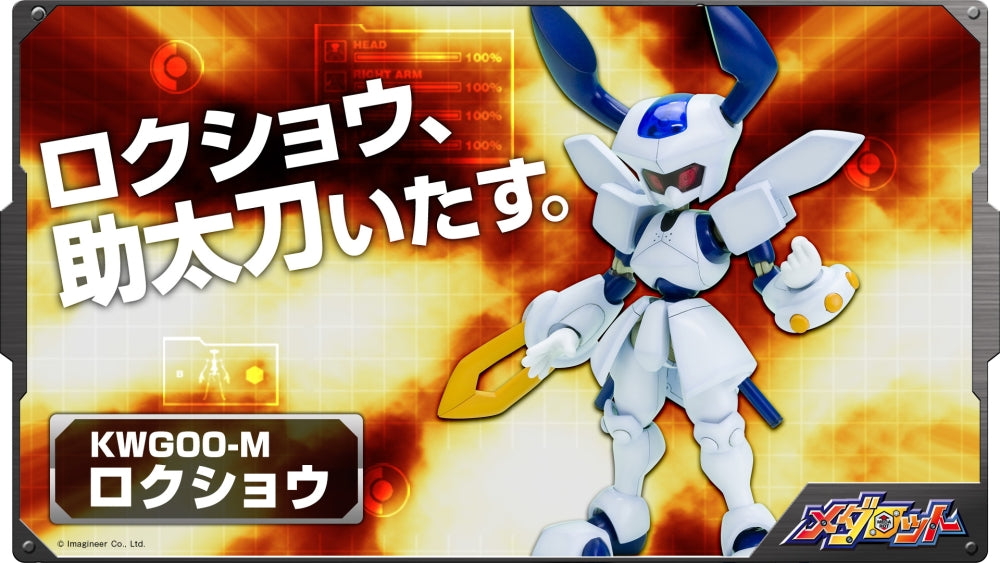 Kotobukiya - Medabots - KWG-00M Head Scissors (Rokusho) – Ages
