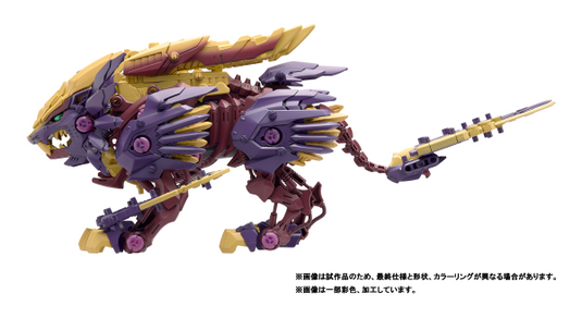 Takara Tomy - Monster Hunter X Highend Master Model Zoids: Beast Liger Magaimagado