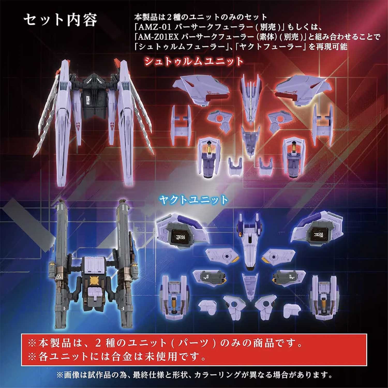 Takara Tomy - Zoids Adamas Machina - AM-Z01CP Berserk Fuhrer Sturm
