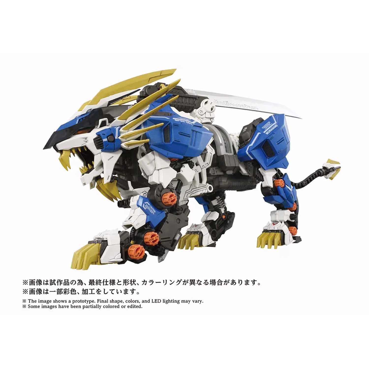 Takara Tomy - Zoids - AZ-03EX Murasame Liger (Original Color