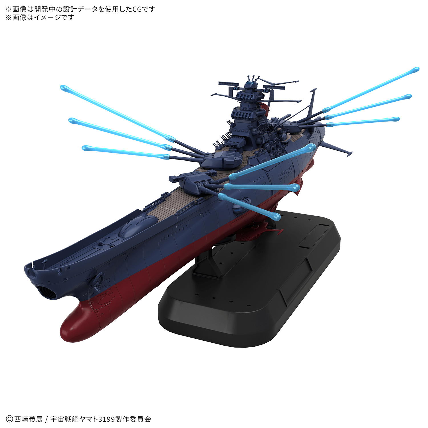 Bandai - Space Battleship Yamato - Space Battleship Yamato 3199