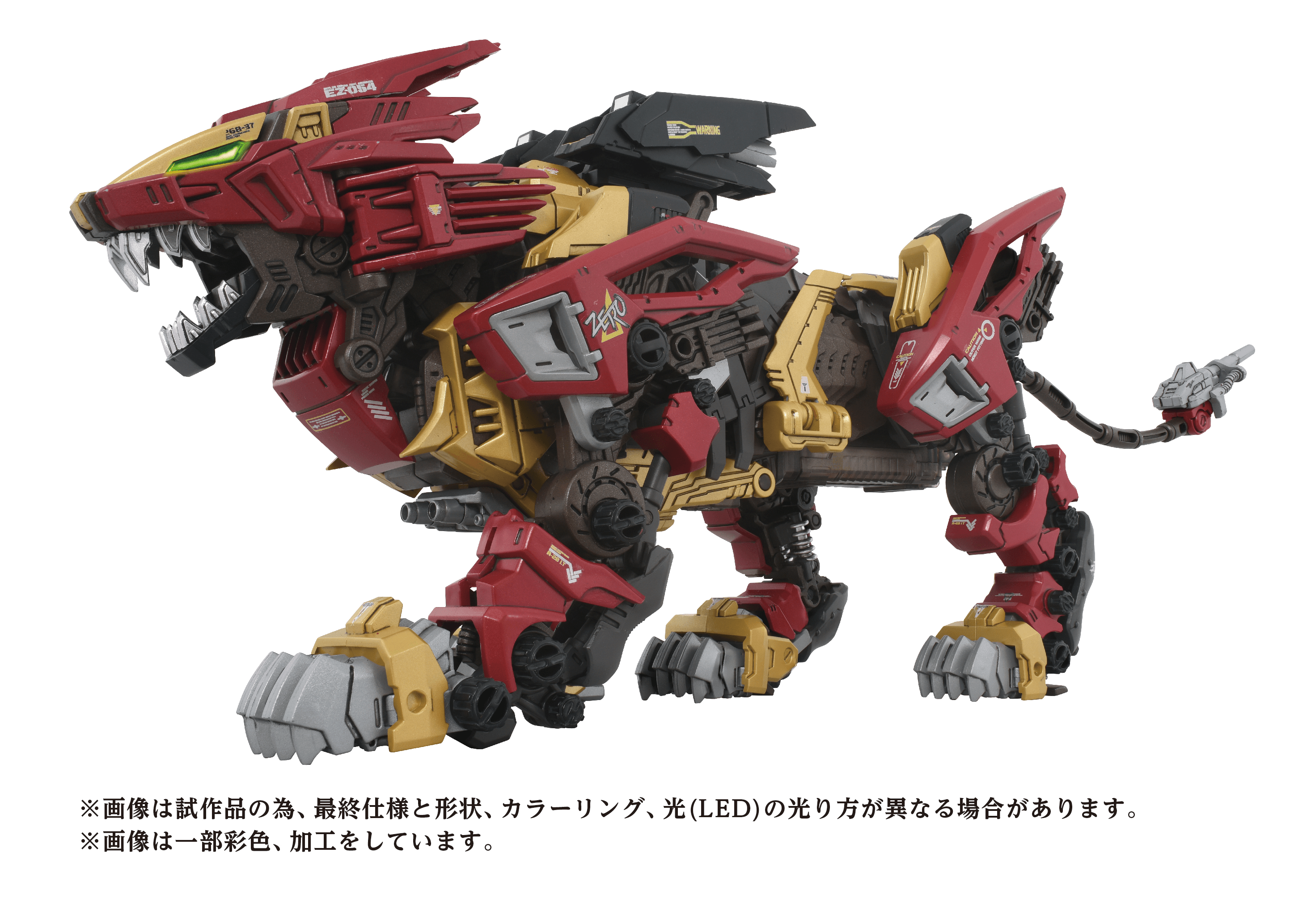 Takara Tomy - Zoids - AZ-02EX2 Liger Zero (Empire Version) – Ages