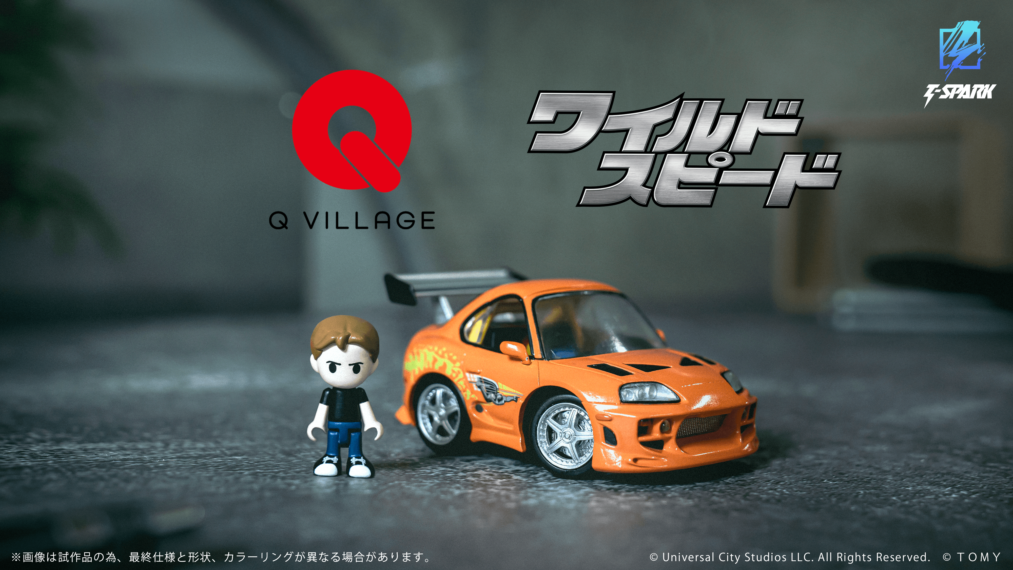 セノッピー Q Village - Fast and Furious - QV-03 Toyota Supra JZA80 Model Kit