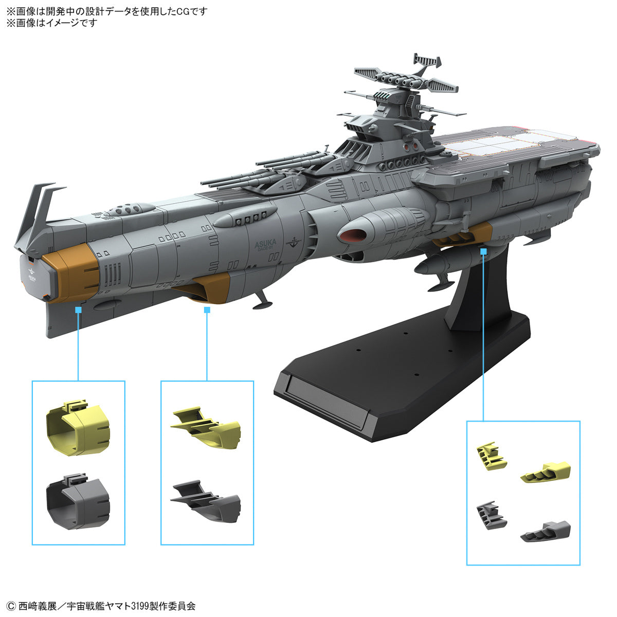 Bandai - Be Forever Yamato Rebel 3199 - Earth Defense Force Asuka