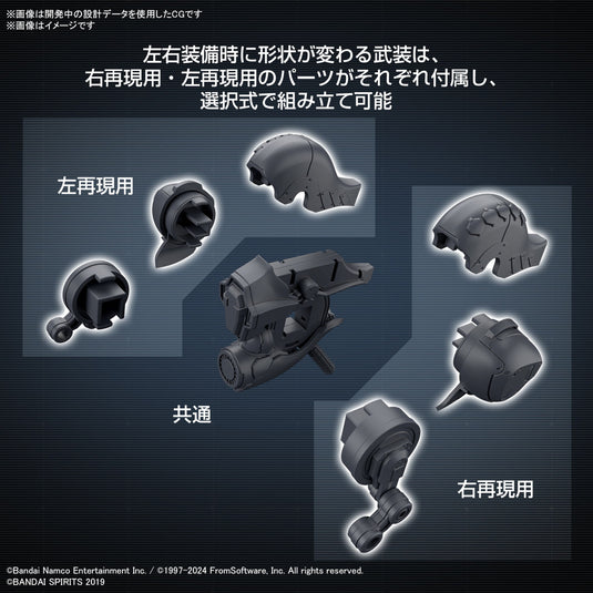 30 Minutes Missions - Armored Core VI Fires of Rubicon - Weapon Set 01