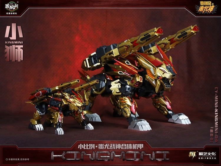 Load image into Gallery viewer, Cang Toys - CY-Mini-04B Mini-Lion