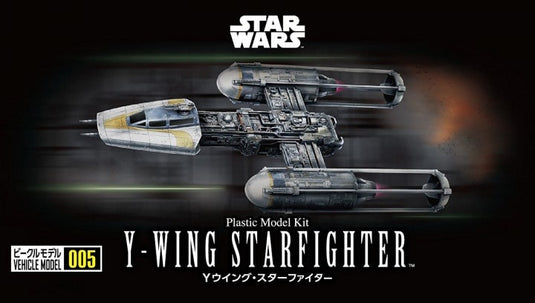 Bandai - Star Wars Vehicle Model - 005 Y-Wing Starfighter (1/144 Scale)
