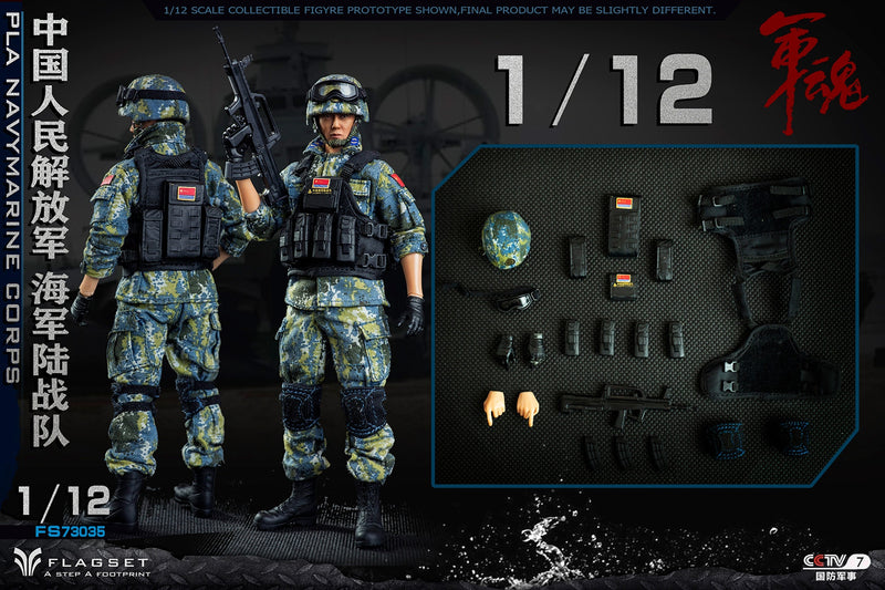 Load image into Gallery viewer, Flagset - 1/12 Chinese Marine Corps