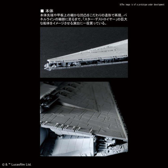 Bandai - Star Wars Model - 1/5000 Star Destroyer [Lighting Model]
