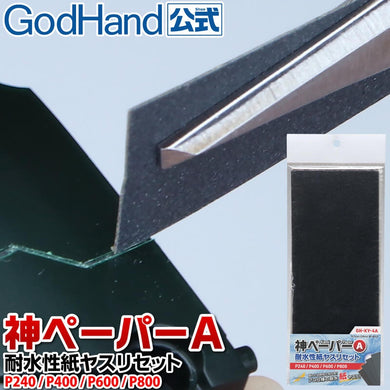 God Hand - Kami Paper Assortment Set A GH-KY-4A