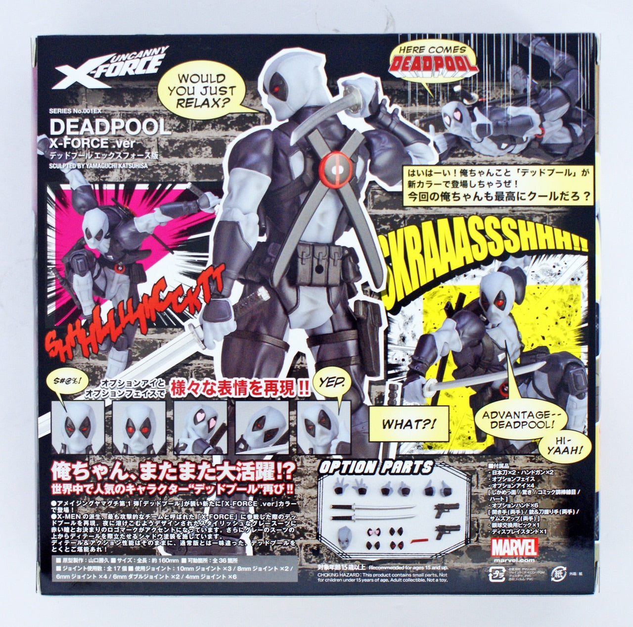 Kaiyodo - Amazing Yamaguchi - Revoltech001EX: Deadpool X-Force