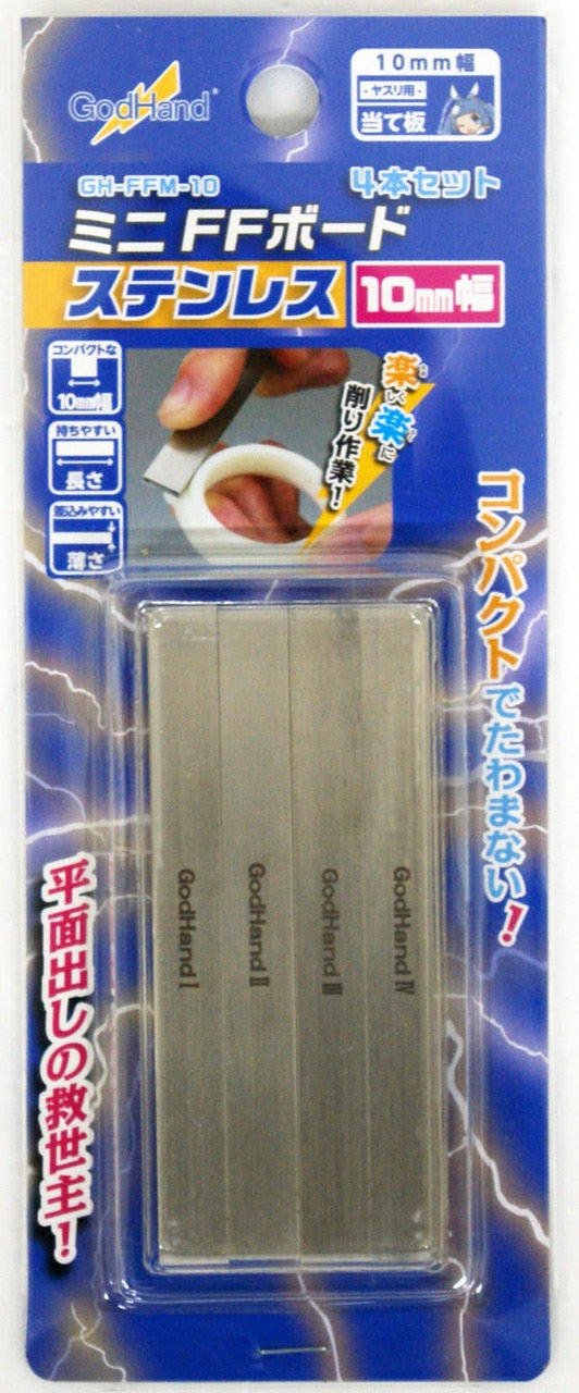 God Hand - Stainless Steel FF Board 10mm (4PCS)