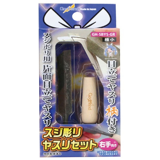 God Hand - Line Engraving File Super Small and Grip Set (For Right Hand) GH-SBYS-GR