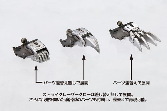 Kotobukiya - Highend Master Model Zoids: EZ-035 Lightning Saix [Marking Plus Ver.]