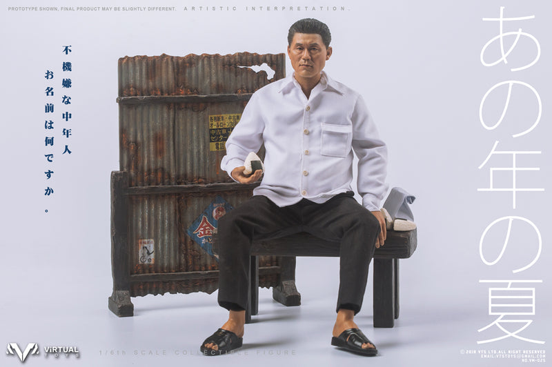 Load image into Gallery viewer, VTS Toys - Once The Summer