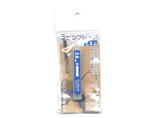 God Hand - Spin Blade Chisel Bit (2.4mm) GH-SB-24