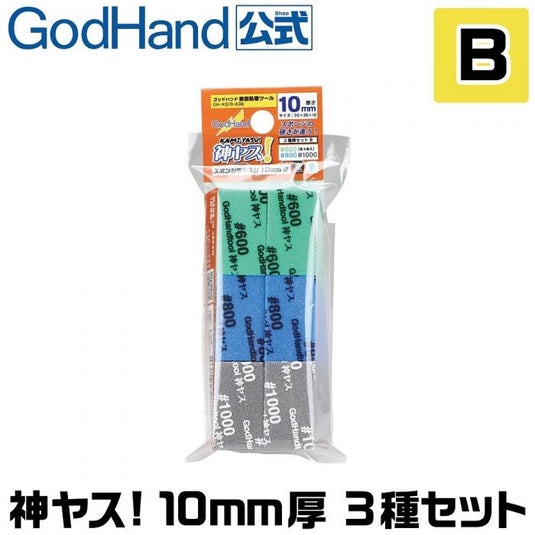 God Hand - Kamiyasu Sanding Stick Assortment B 10mm (#600/#800/#1000) GH-KS10-A3B