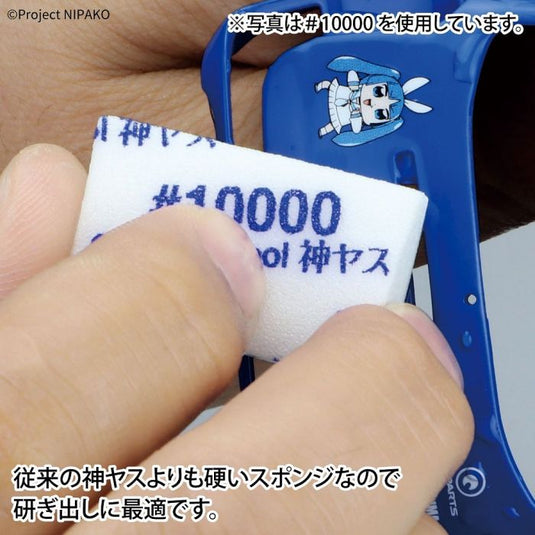 God Hand - Migaki Kamiyasu Sanding Stick Assortment 10mm (#2000/#4000/#6000/#8000/#10000) GH-KS10-KB
