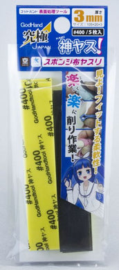 God Hand - Kamiyasu Sanding Stick #400 3mm (5PCS) GH-KS3-P400