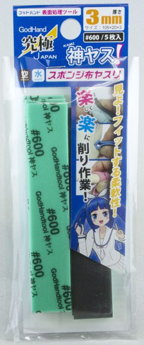 God Hand - Kamiyasu Sanding Stick #600 3mm (5PCS) GH-KS3-P600