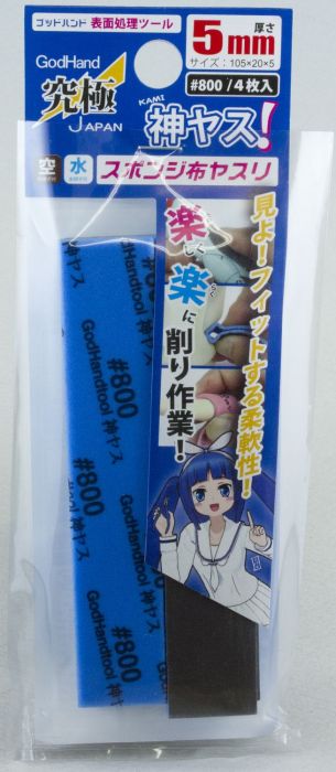 God Hand - Kamiyasu Sanding Stick #800 5mm (5PCS) GH-KS5-P800