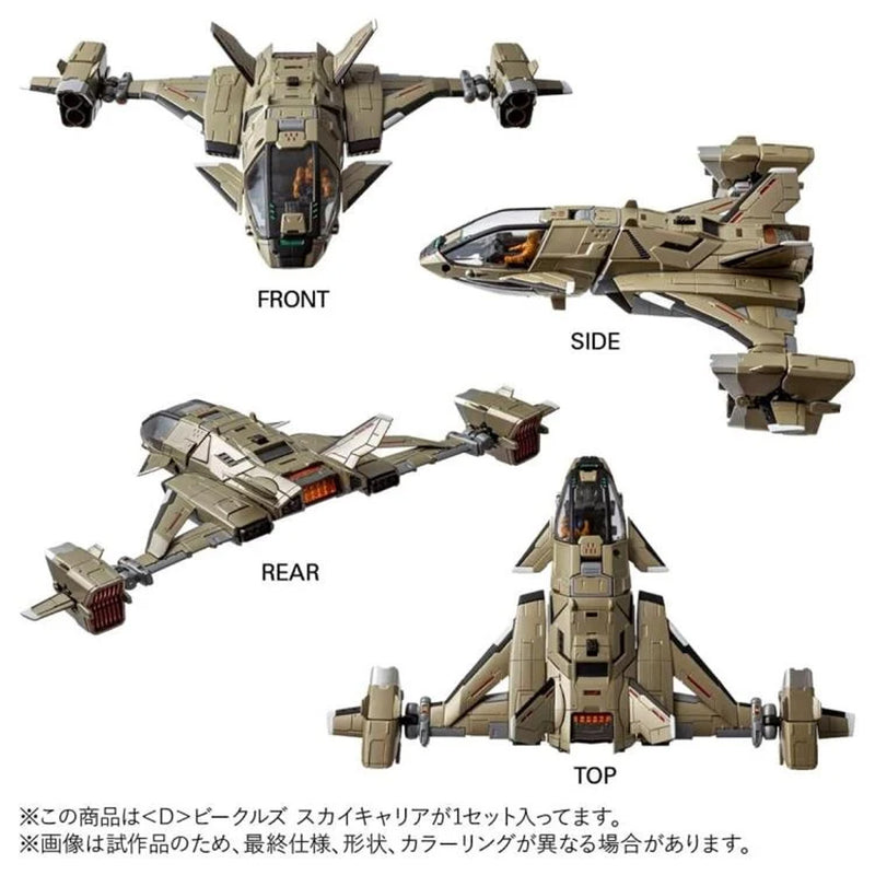 Load image into Gallery viewer, Diaclone Reboot - D-08 (D) Vehicles Sky Carrier
