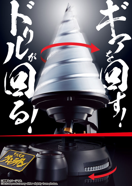 Bandai - Soul of Chogokin: Tengen Toppa Gurren Lagann - GX-107 Gurren Lagann and GIga Drill Set