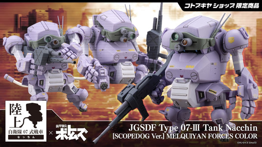 Kotobukiya - JGSDF Type 07-Ⅲ Tank Nacchin Model Kit (Scopedog Ver.) (Melquiyan Forces Color)