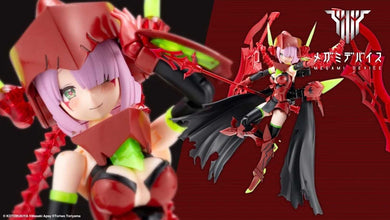 Kotobukiya - Megami Device: Bullet Knights Executioner Hell Blaze