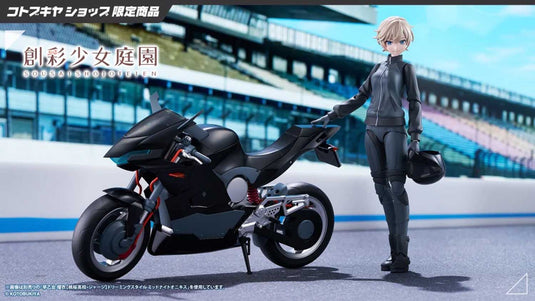Kotobukiya - Sousai Shojo Teien - Extreme Sports Bike (2nd Colour)