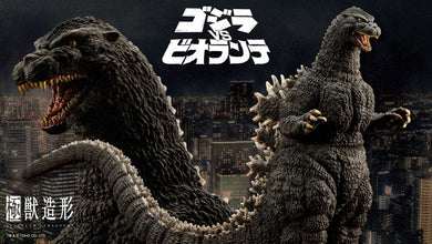 Kotobukiya - Godzilla VS Biollante (1989) - Godzilla