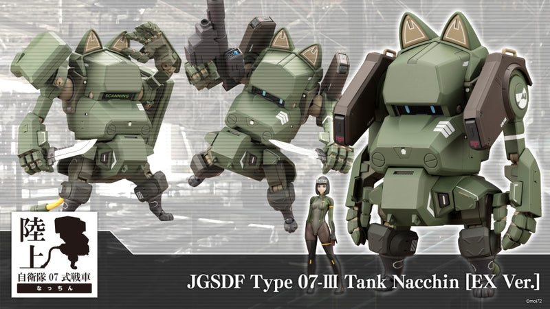 Load image into Gallery viewer, Kotobukiya - JGSDF Type 07-Ⅲ Tank Nacchin Model Kit (EX Ver.)
