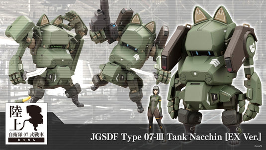 Kotobukiya - JGSDF Type 07-Ⅲ Tank Nacchin Model Kit (EX Ver.)