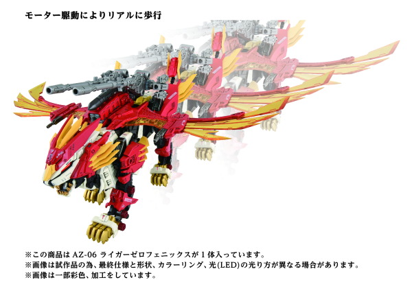 Load image into Gallery viewer, Takara Tomy - Zoids: AZ-06 Liger Zero Phoenix
