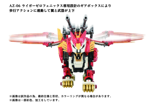 Load image into Gallery viewer, Takara Tomy - Zoids: AZ-06 Liger Zero Phoenix
