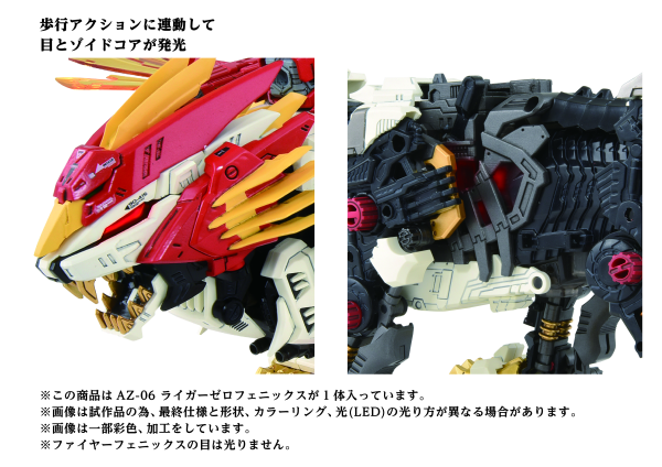 Load image into Gallery viewer, Takara Tomy - Zoids: AZ-06 Liger Zero Phoenix
