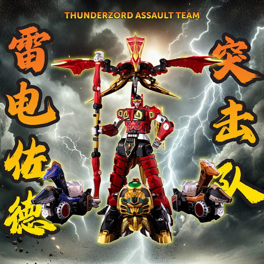 Flame Toys - Go! Kara Kuri Combine: Mighty Morphin Power Rangers - Thunder Megazord