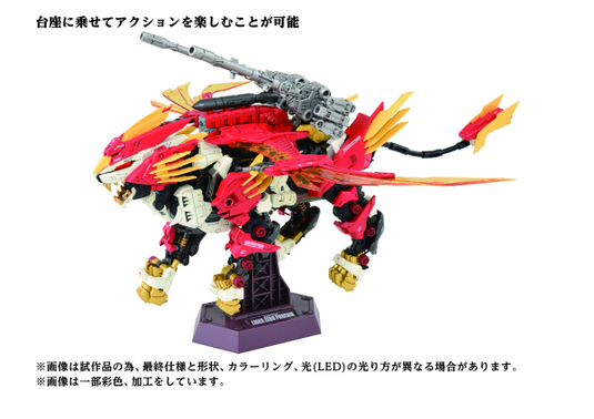 Takara Tomy - Zoids: AZ-06 Liger Zero Phoenix