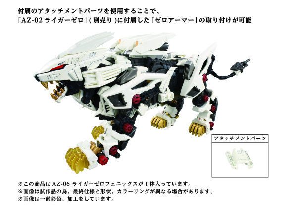 Load image into Gallery viewer, Takara Tomy - Zoids: AZ-06 Liger Zero Phoenix
