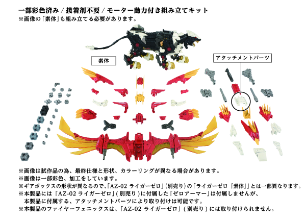 Load image into Gallery viewer, Takara Tomy - Zoids: AZ-06 Liger Zero Phoenix
