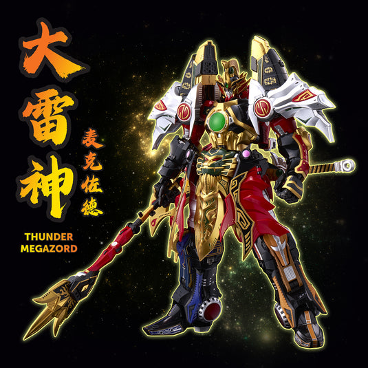 Flame Toys - Go! Kara Kuri Combine: Mighty Morphin Power Rangers - Thunder Megazord