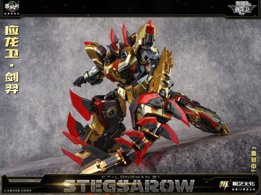 Cang Toys - CT-Longyan-01 Stegsarow