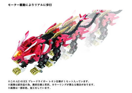 Takara Tomy - Zoids - AZ-01EX Blade Liger (Leon Toros Version Takara Tomy - Zoids - AZ-01EX Blade Liger (Leon Toros Version