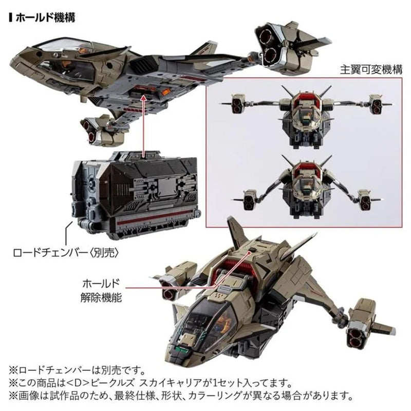 Load image into Gallery viewer, Diaclone Reboot - D-08 (D) Vehicles Sky Carrier

