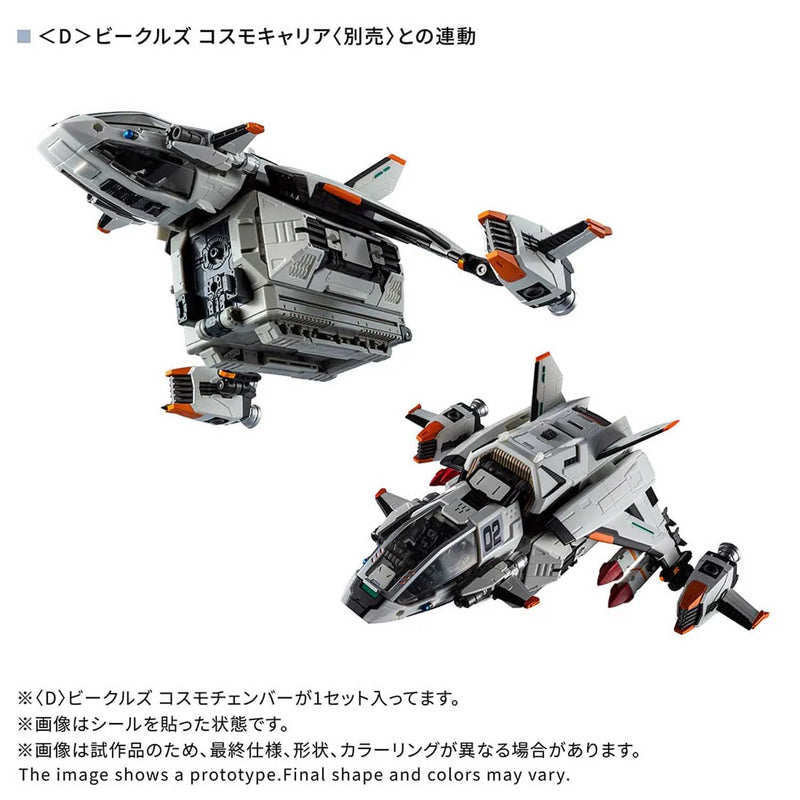 Load image into Gallery viewer, Diaclone Reboot - Diaclone Vehicles Cosmo Chamber

