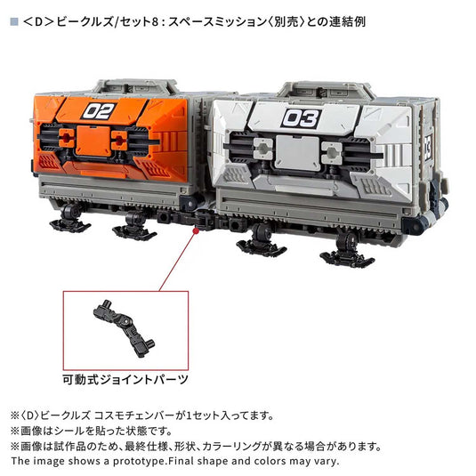 Diaclone Reboot - Diaclone Vehicles Cosmo Chamber