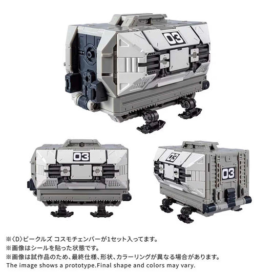 Diaclone Reboot - Diaclone Vehicles Cosmo Chamber