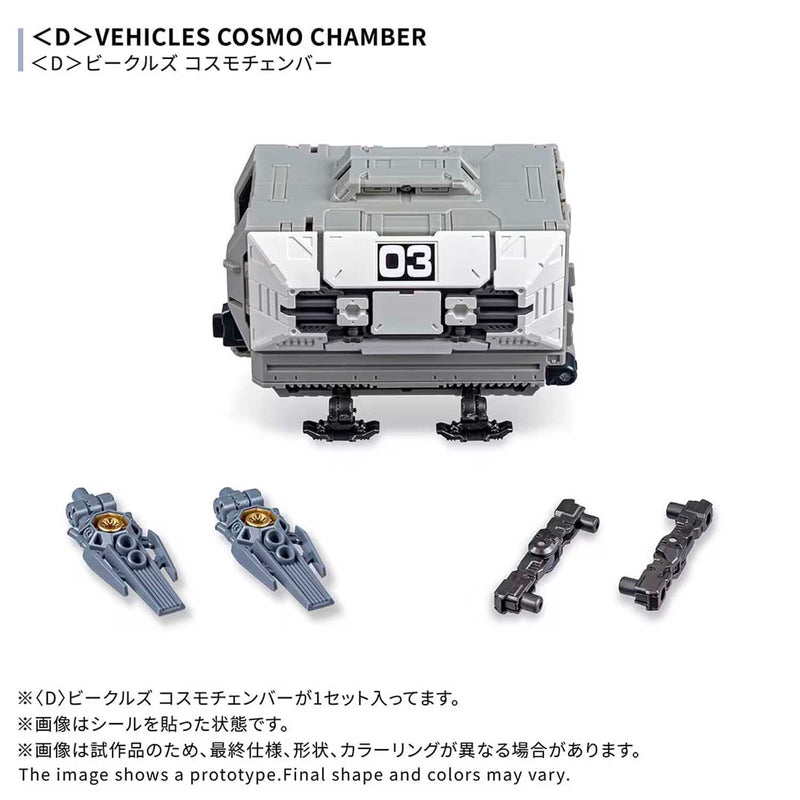 Load image into Gallery viewer, Diaclone Reboot - Diaclone Vehicles Cosmo Chamber
