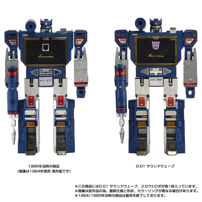 Load image into Gallery viewer, Takara - Transformers Missing Link - D-01 Soundwave
